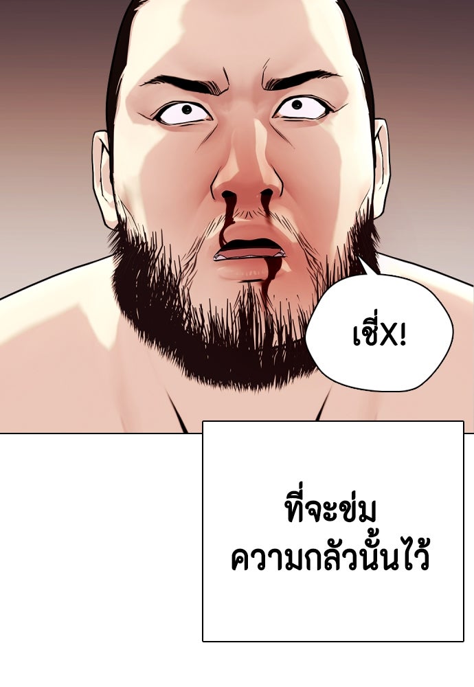 หมาหัวเน่าเก๋าเกินไป - หน้า 6