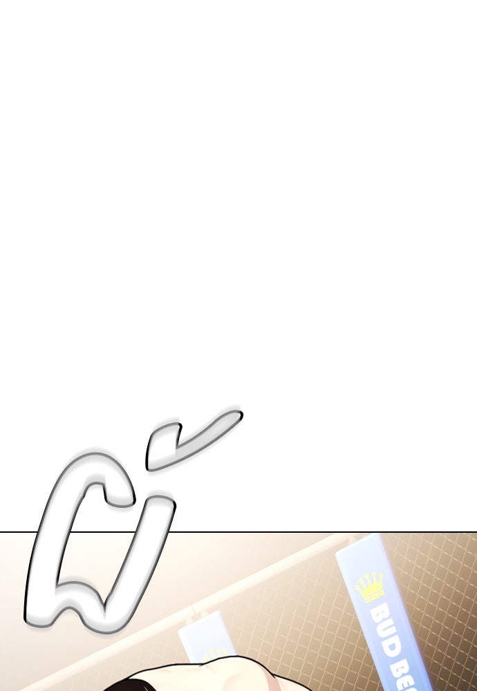 หมาหัวเน่าเก๋าเกินไป - หน้า 79