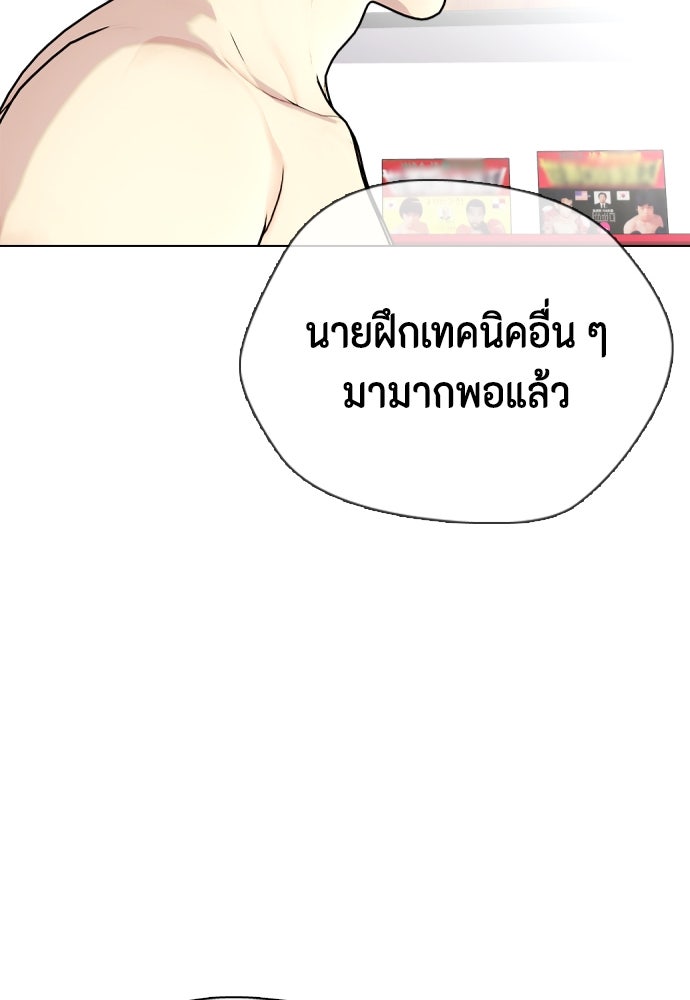 หมาหัวเน่าเก๋าเกินไป - หน้า 136