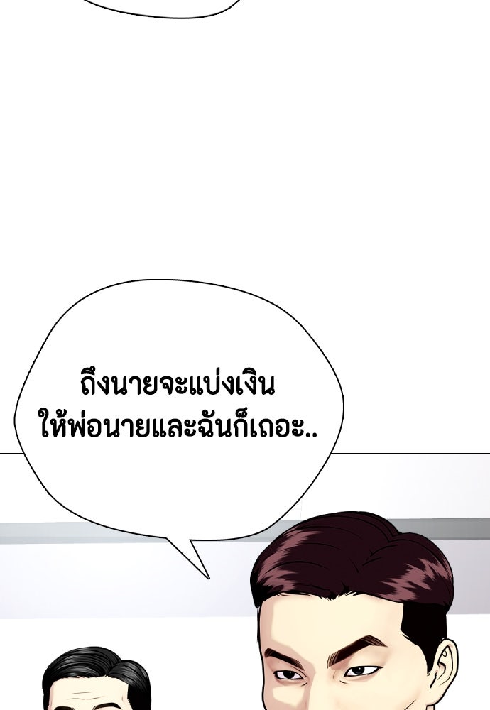 หมาหัวเน่าเก๋าเกินไป - หน้า 33