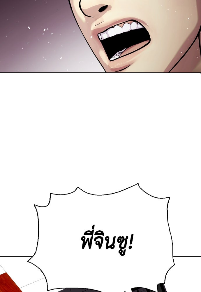 หมาหัวเน่าเก๋าเกินไป - หน้า 5