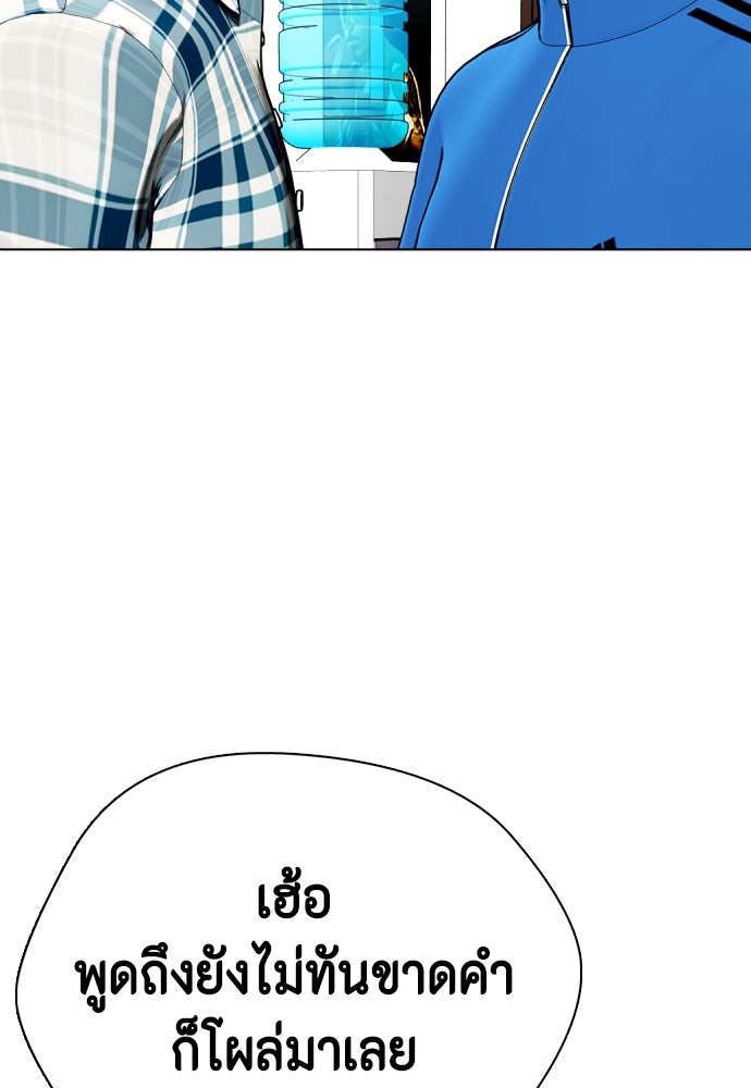 หมาหัวเน่าเก๋าเกินไป - หน้า 73