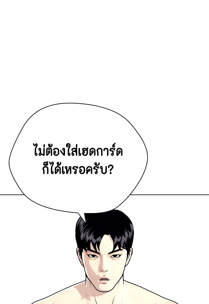 หมาหัวเน่าเก๋าเกินไป - หน้า 1