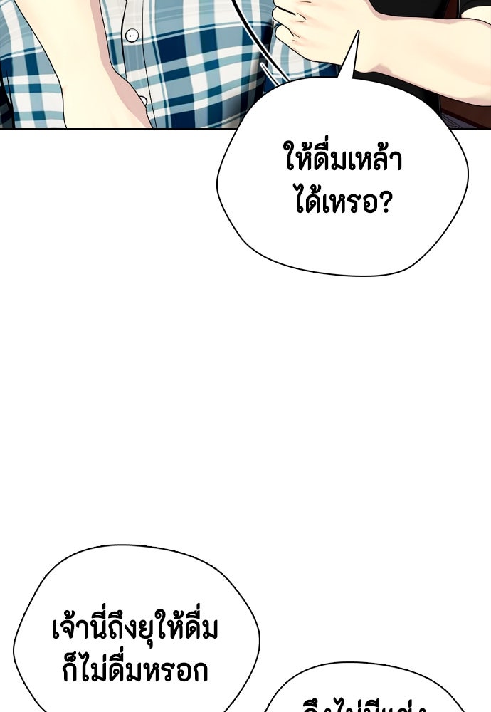 หมาหัวเน่าเก๋าเกินไป - หน้า 100