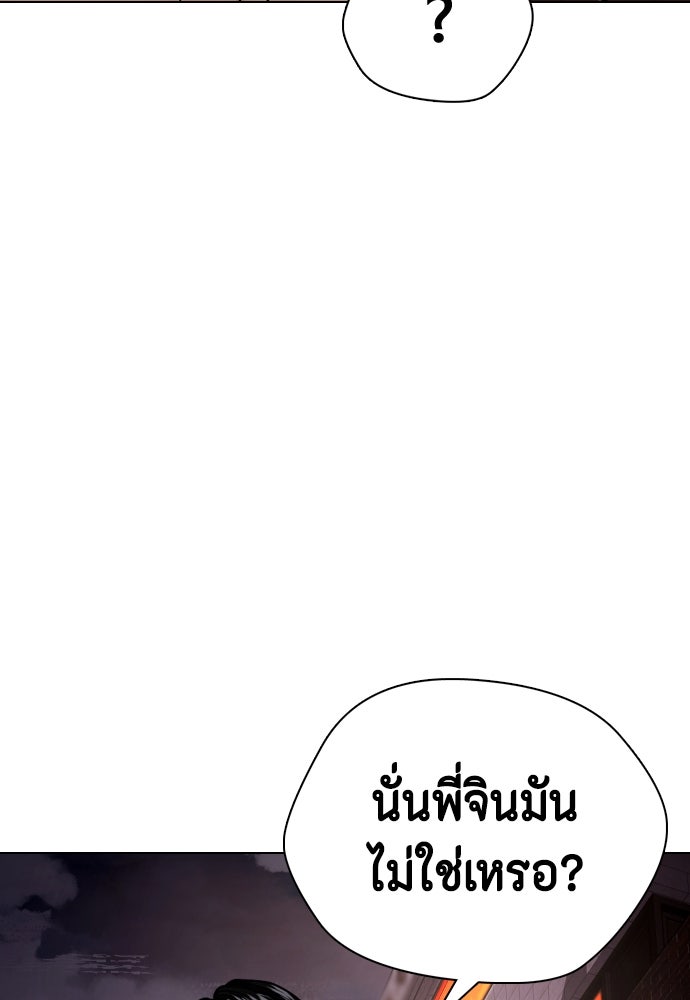 หมาหัวเน่าเก๋าเกินไป - หน้า 102
