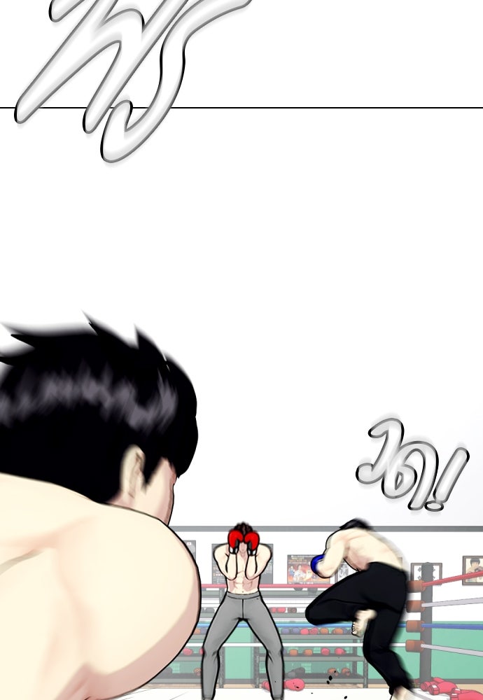 หมาหัวเน่าเก๋าเกินไป - หน้า 11