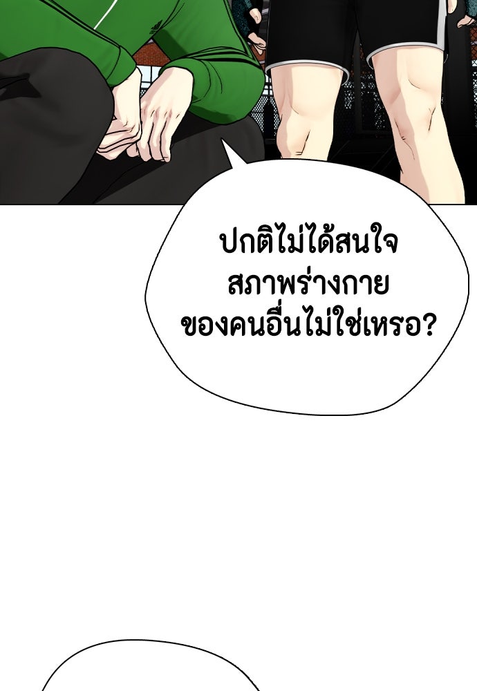 หมาหัวเน่าเก๋าเกินไป - หน้า 112