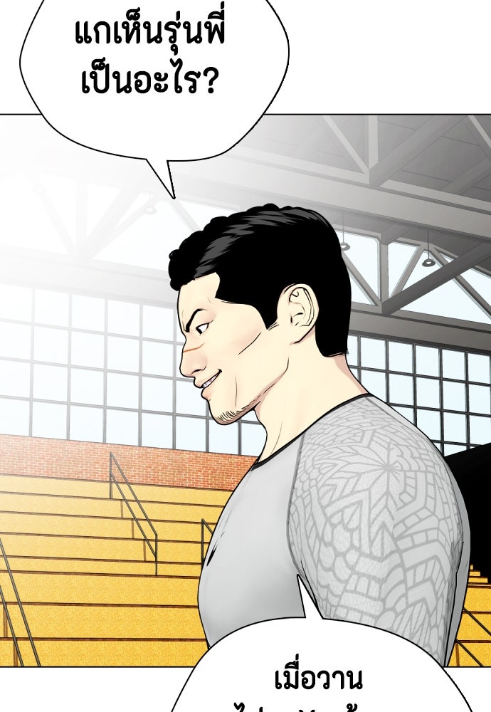 หมาหัวเน่าเก๋าเกินไป - หน้า 113