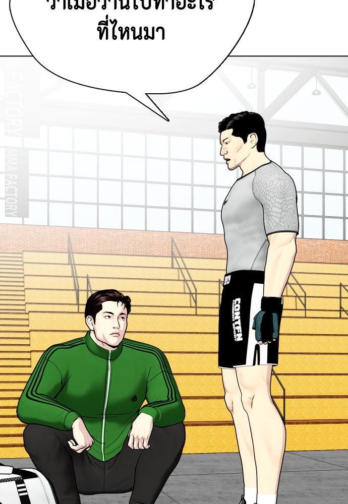 หมาหัวเน่าเก๋าเกินไป - หน้า 115
