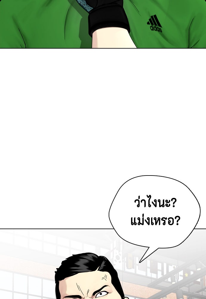 หมาหัวเน่าเก๋าเกินไป - หน้า 124