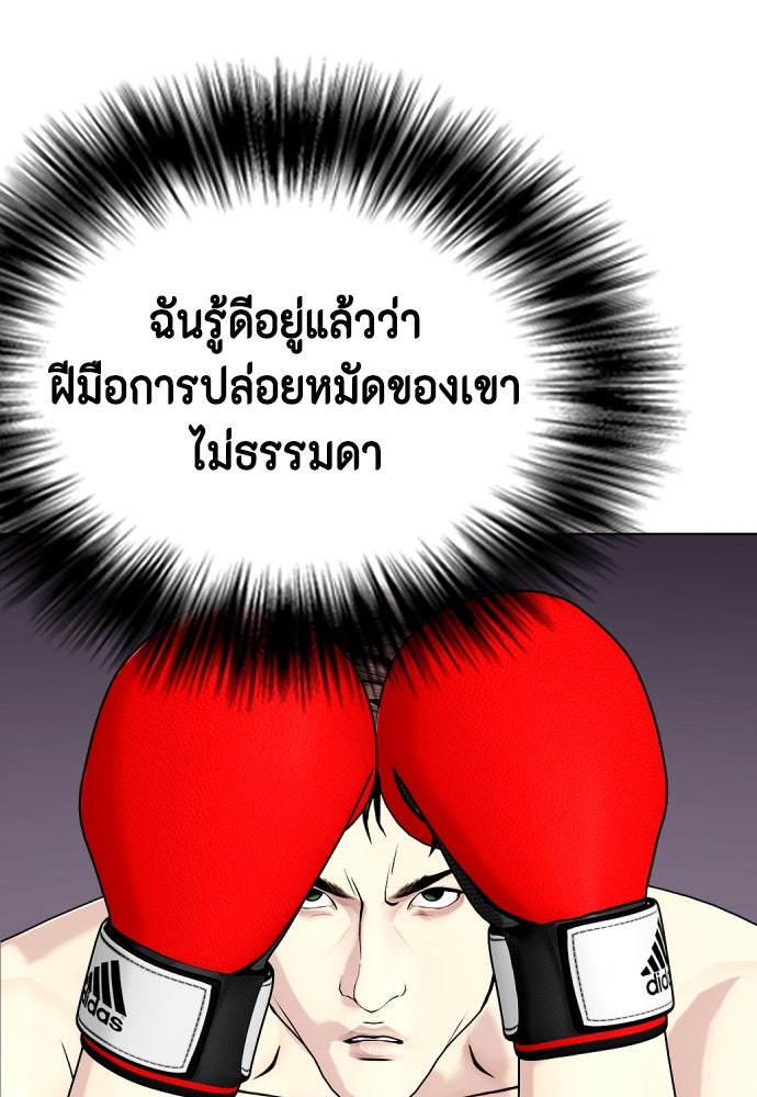 หมาหัวเน่าเก๋าเกินไป - หน้า 13