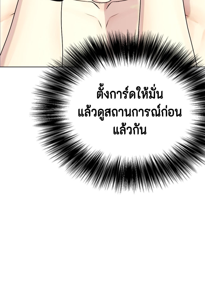 หมาหัวเน่าเก๋าเกินไป - หน้า 14