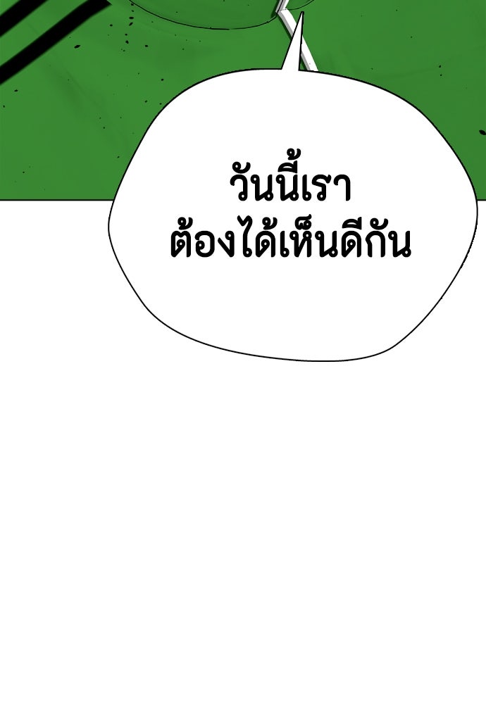 หมาหัวเน่าเก๋าเกินไป - หน้า 152