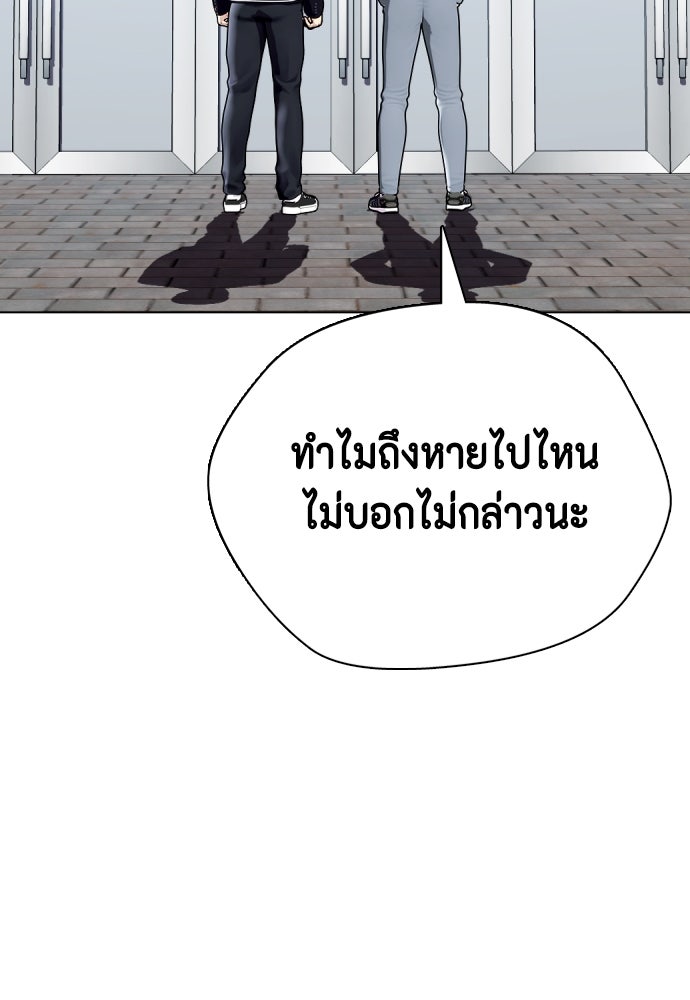 หมาหัวเน่าเก๋าเกินไป - หน้า 157