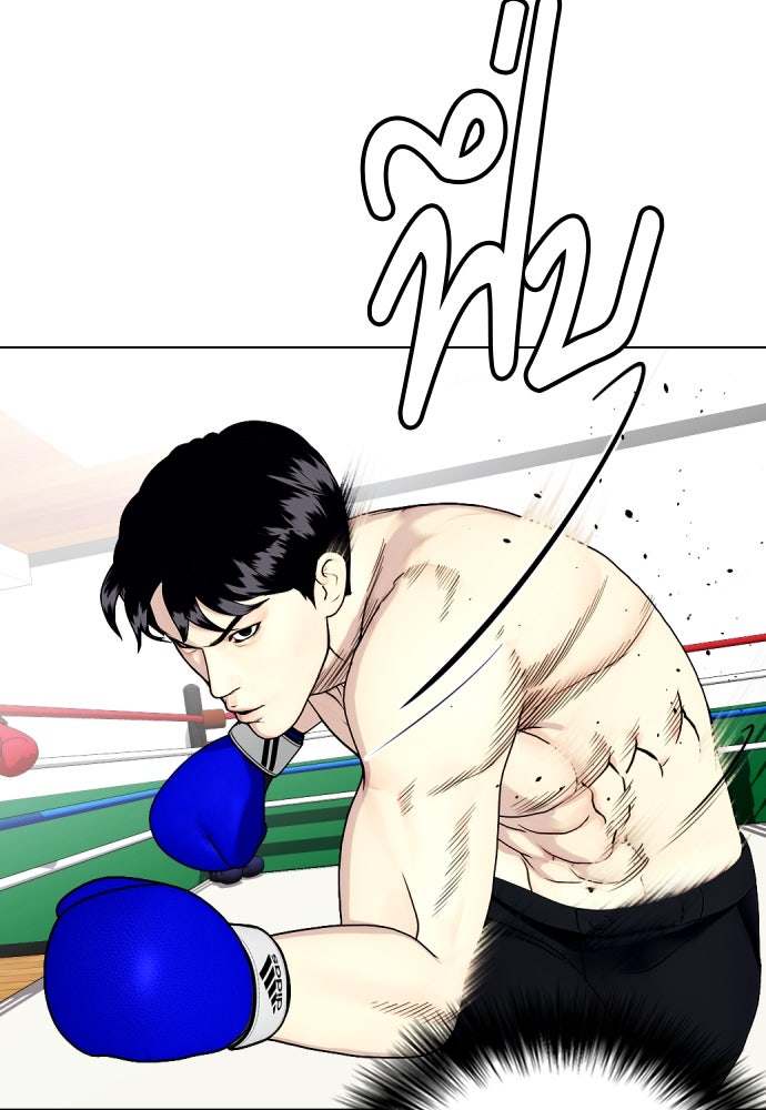 หมาหัวเน่าเก๋าเกินไป - หน้า 17