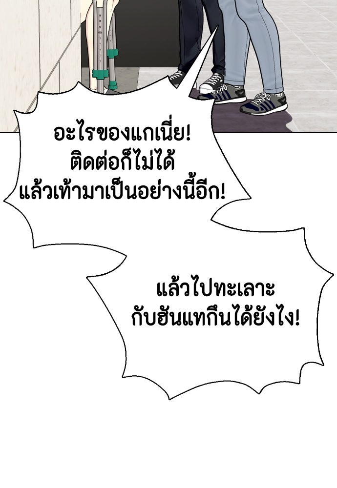 หมาหัวเน่าเก๋าเกินไป - หน้า 172
