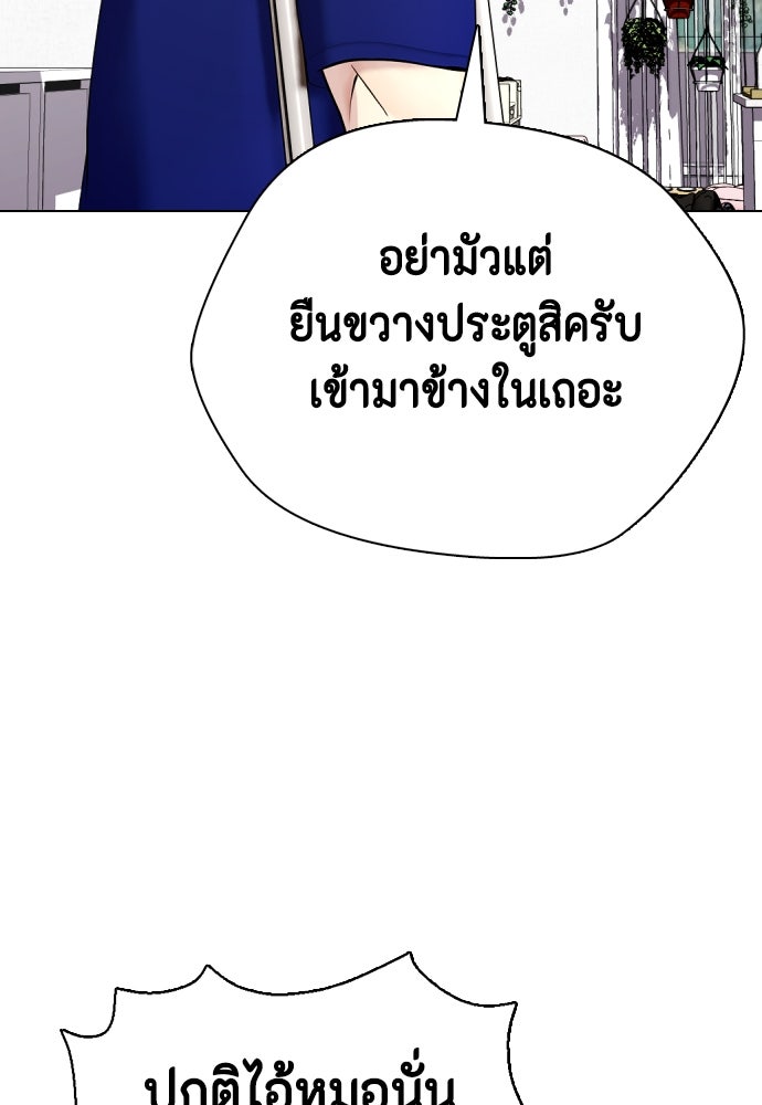 หมาหัวเน่าเก๋าเกินไป - หน้า 174