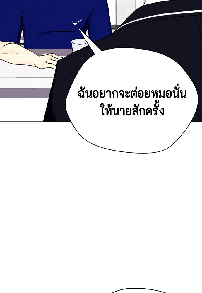 หมาหัวเน่าเก๋าเกินไป - หน้า 189