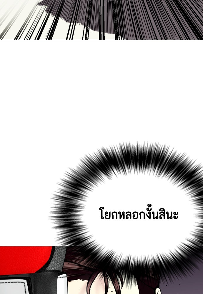 หมาหัวเน่าเก๋าเกินไป - หน้า 20