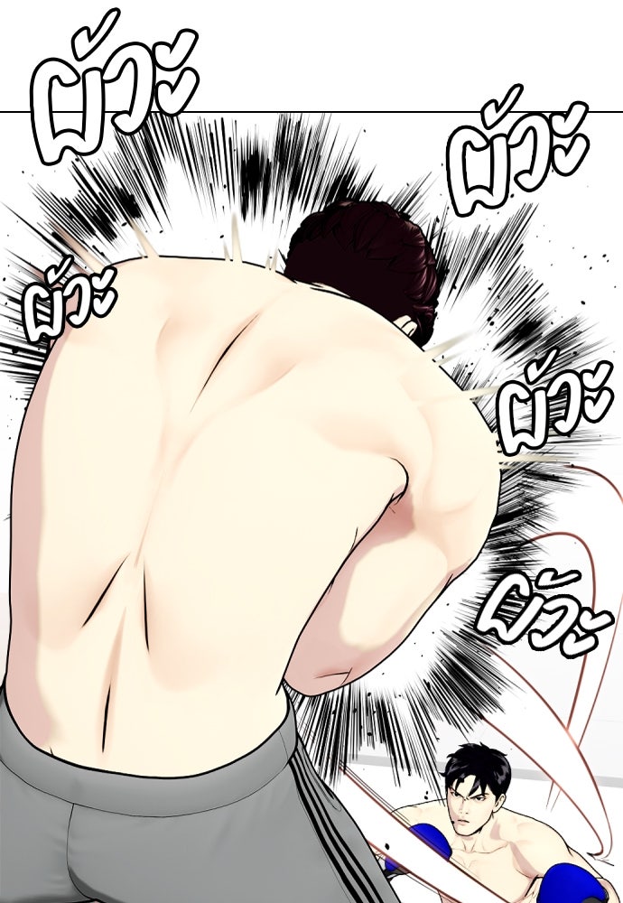 หมาหัวเน่าเก๋าเกินไป - หน้า 24