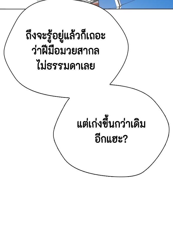 หมาหัวเน่าเก๋าเกินไป - หน้า 30