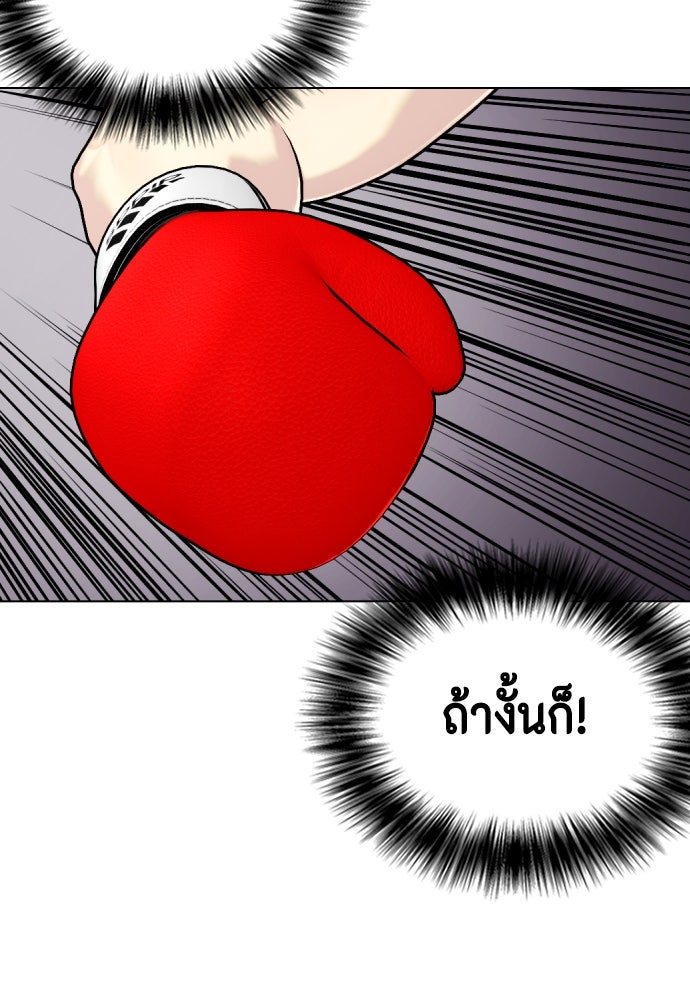 หมาหัวเน่าเก๋าเกินไป - หน้า 42