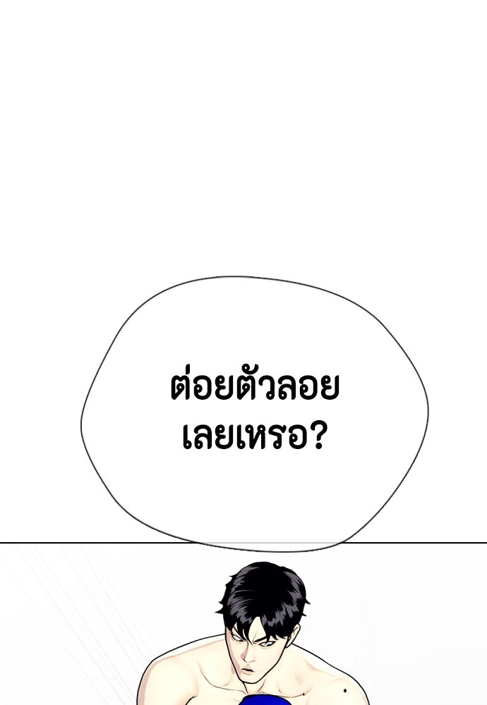 หมาหัวเน่าเก๋าเกินไป - หน้า 47