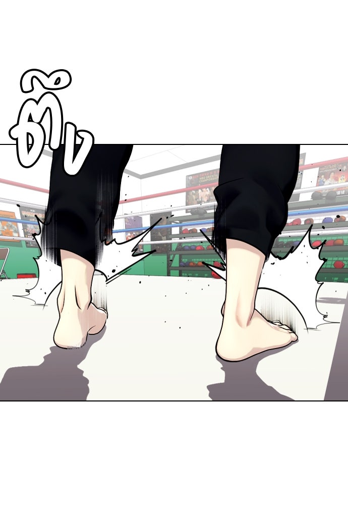 หมาหัวเน่าเก๋าเกินไป - หน้า 49