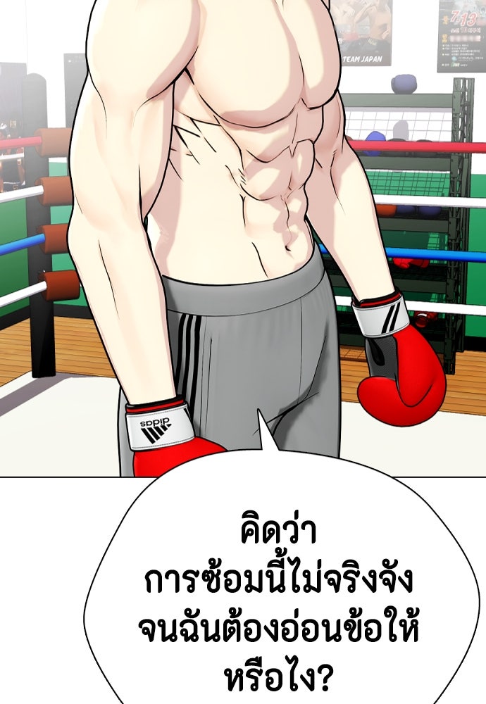 หมาหัวเน่าเก๋าเกินไป - หน้า 54