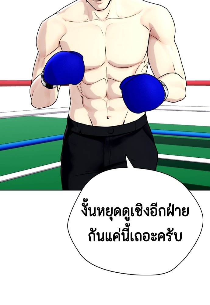 หมาหัวเน่าเก๋าเกินไป - หน้า 56