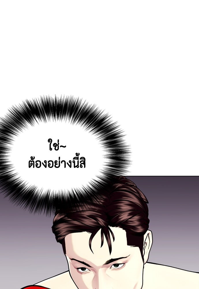 หมาหัวเน่าเก๋าเกินไป - หน้า 57