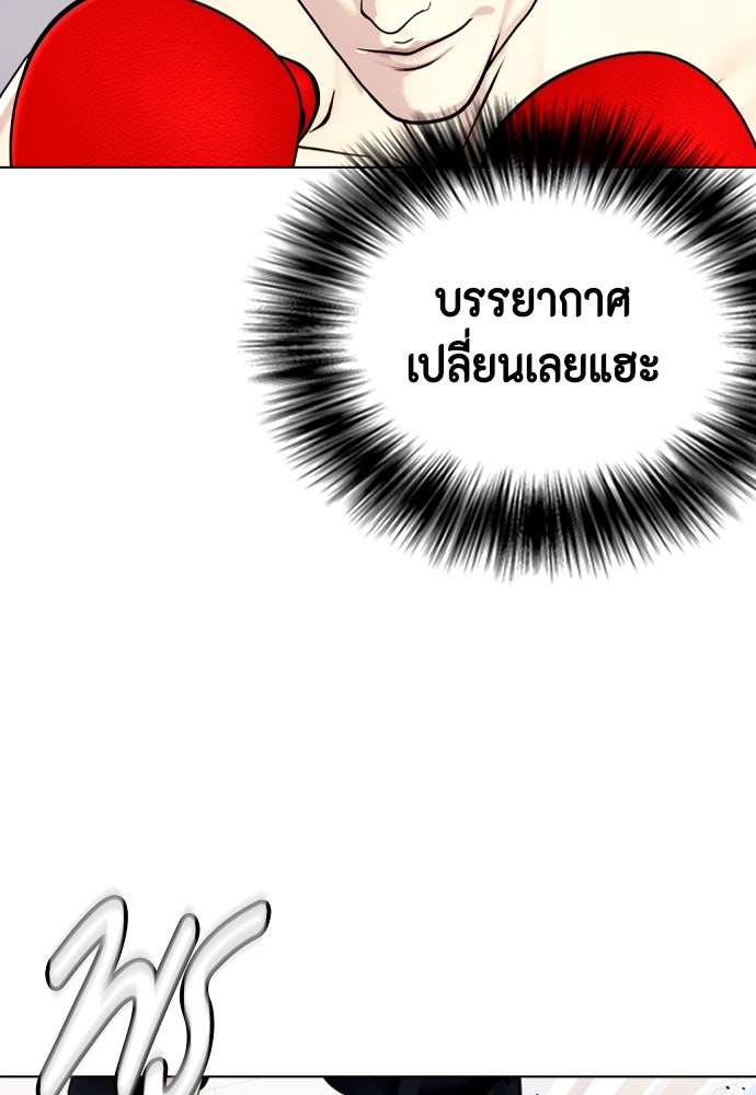 หมาหัวเน่าเก๋าเกินไป - หน้า 58