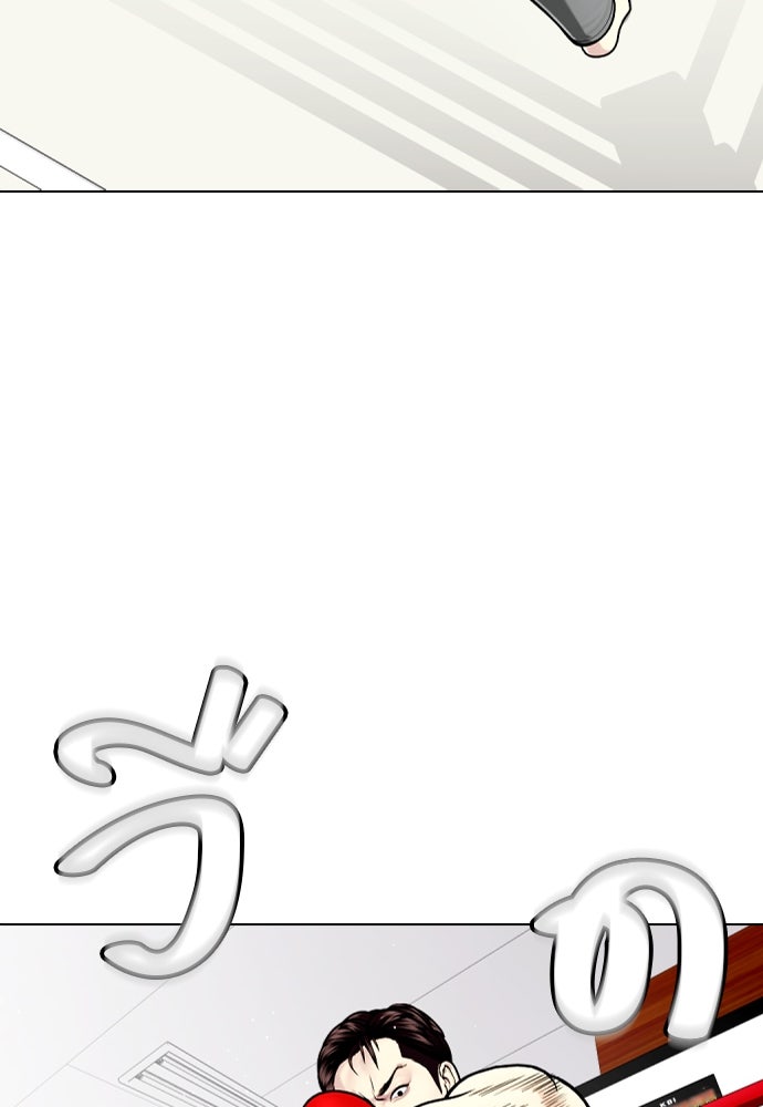 หมาหัวเน่าเก๋าเกินไป - หน้า 62