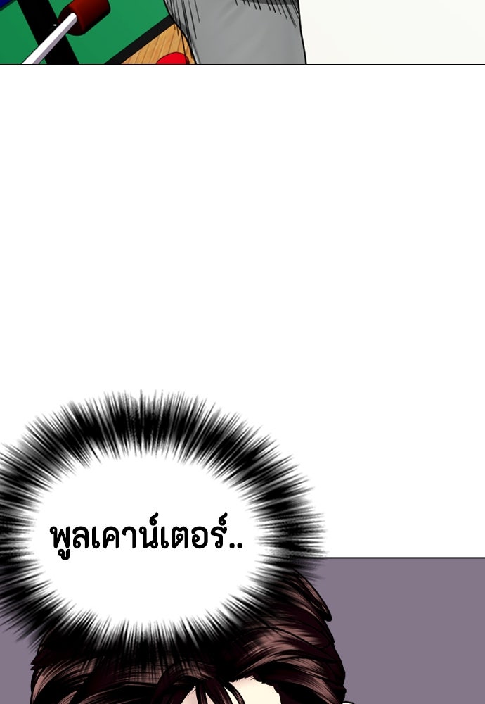 หมาหัวเน่าเก๋าเกินไป - หน้า 70