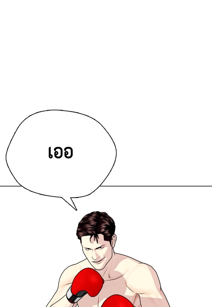 หมาหัวเน่าเก๋าเกินไป - หน้า 8