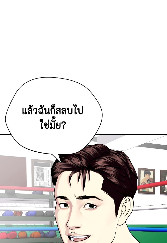 หมาหัวเน่าเก๋าเกินไป - หน้า 91