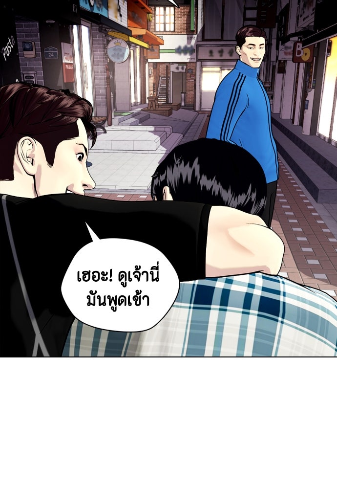 หมาหัวเน่าเก๋าเกินไป - หน้า 98