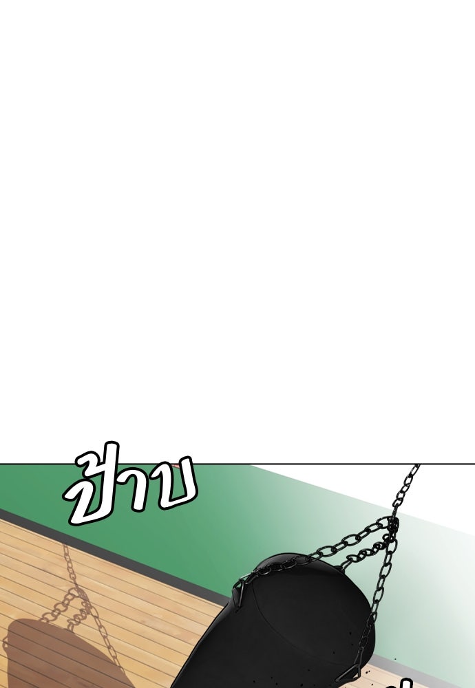 หมาหัวเน่าเก๋าเกินไป - หน้า 136