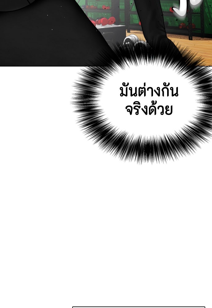 หมาหัวเน่าเก๋าเกินไป - หน้า 142