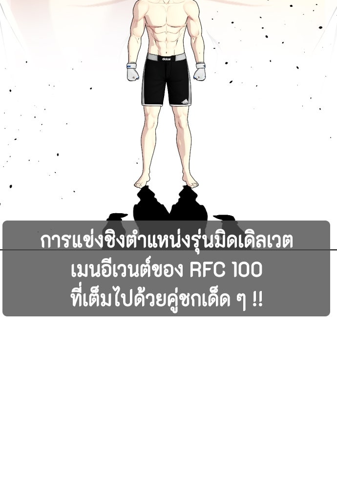 หมาหัวเน่าเก๋าเกินไป - หน้า 2