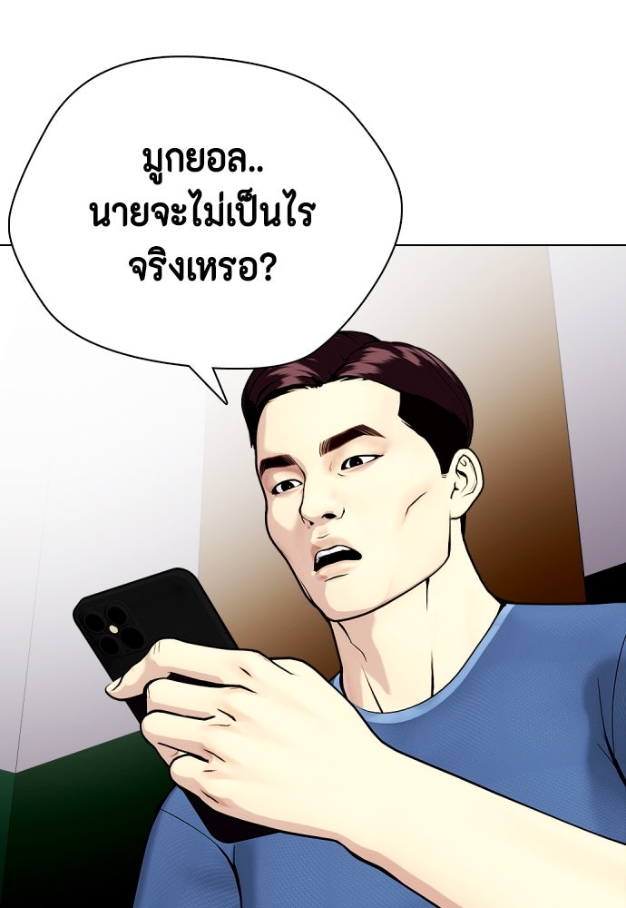 หมาหัวเน่าเก๋าเกินไป - หน้า 3