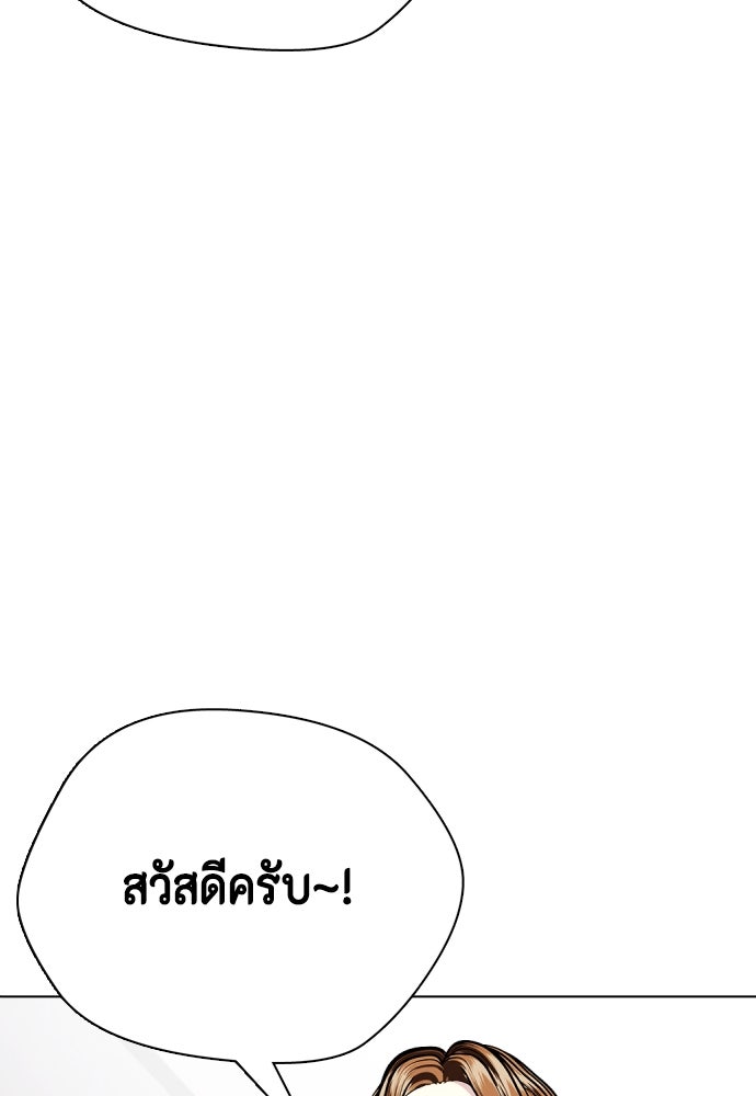 หมาหัวเน่าเก๋าเกินไป - หน้า 33