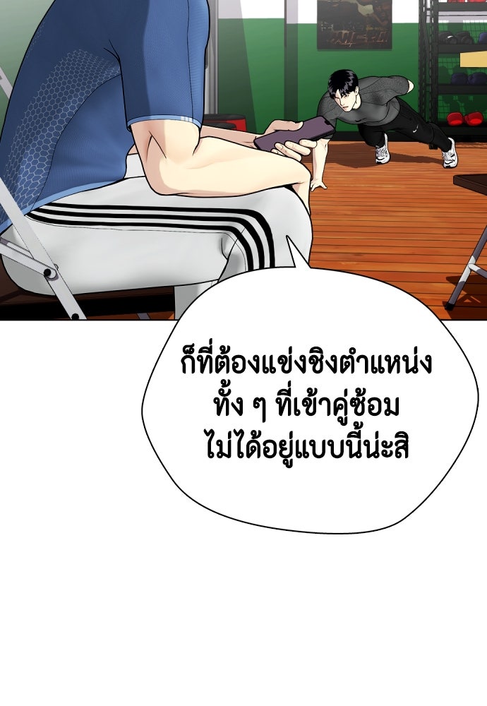 หมาหัวเน่าเก๋าเกินไป - หน้า 5