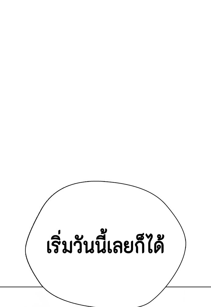 หมาหัวเน่าเก๋าเกินไป - หน้า 52