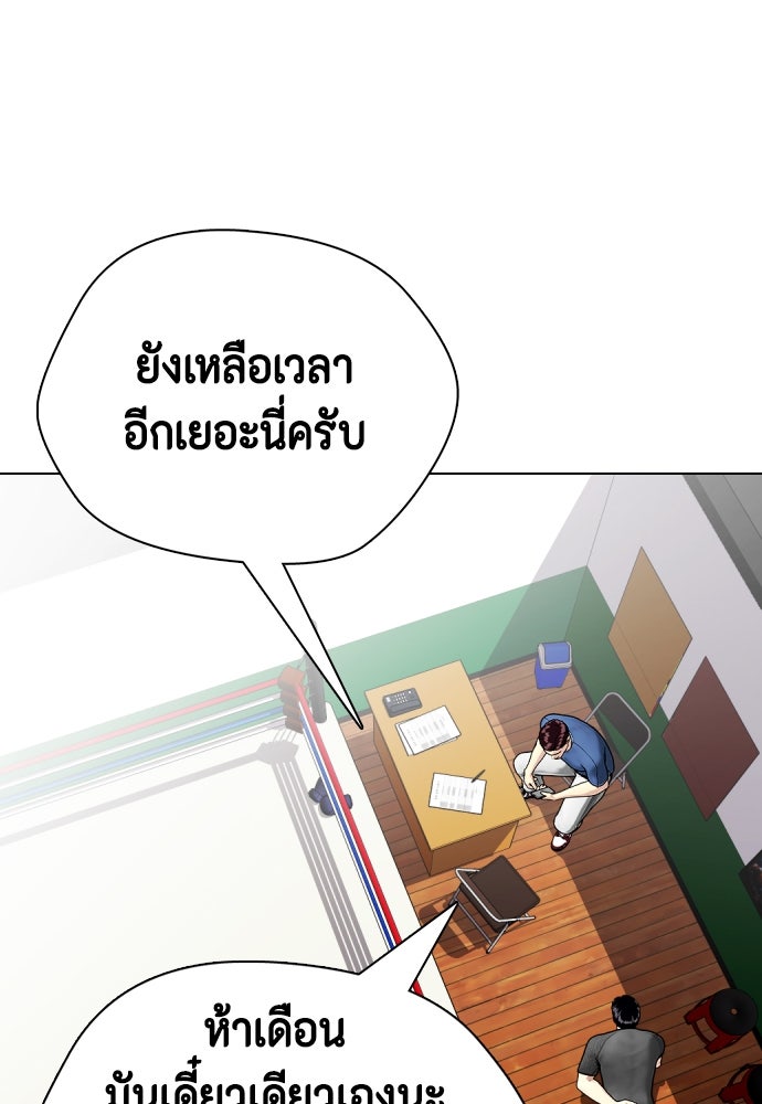 หมาหัวเน่าเก๋าเกินไป - หน้า 6