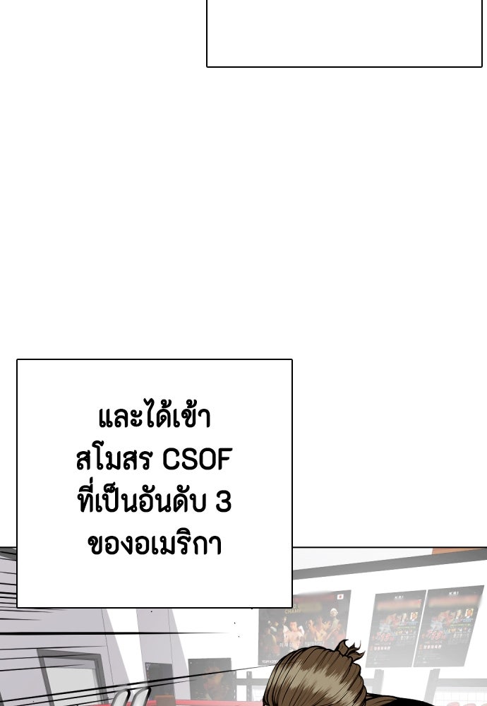หมาหัวเน่าเก๋าเกินไป - หน้า 64