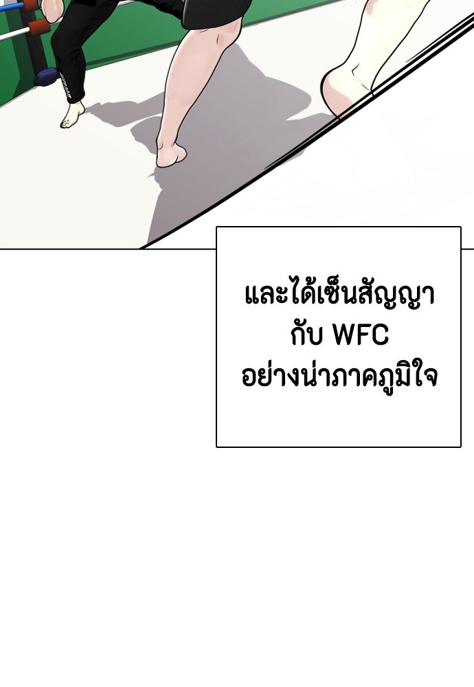 หมาหัวเน่าเก๋าเกินไป - หน้า 67