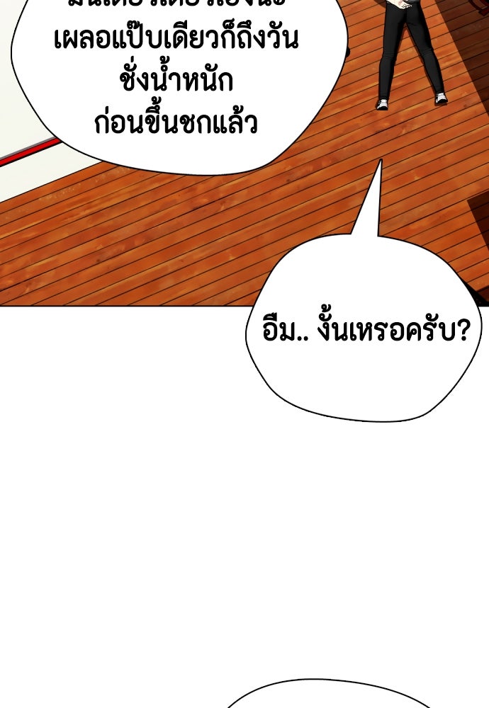 หมาหัวเน่าเก๋าเกินไป - หน้า 7