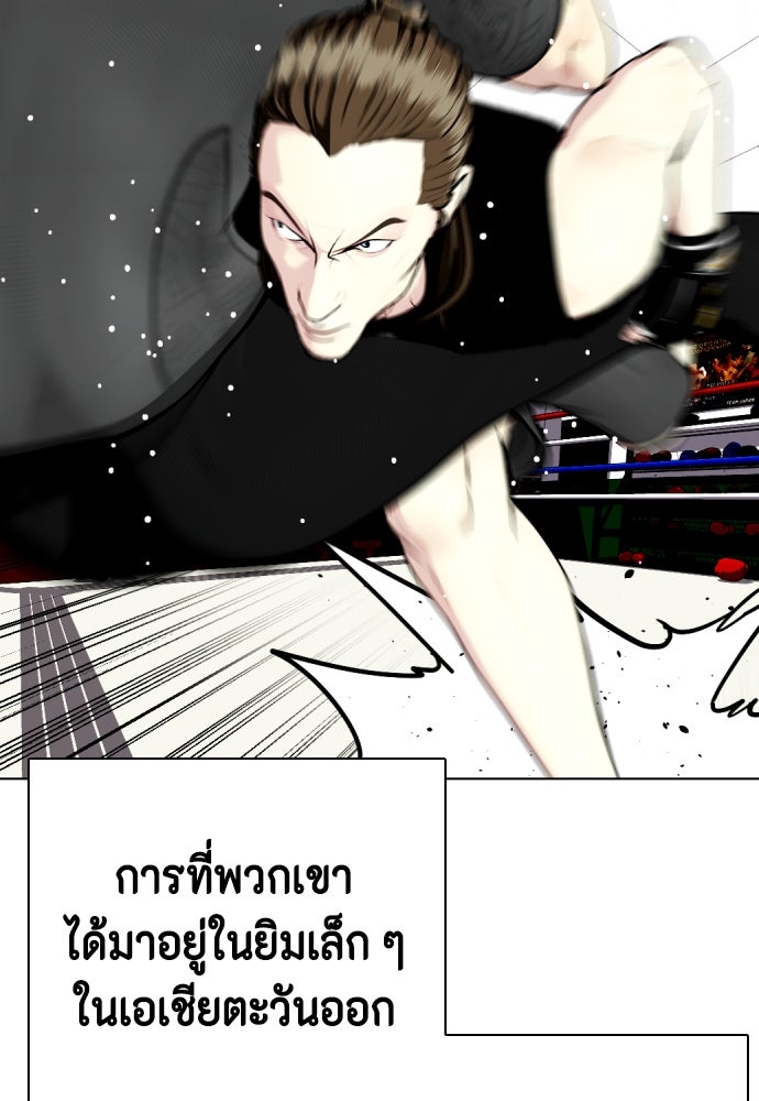 หมาหัวเน่าเก๋าเกินไป - หน้า 71