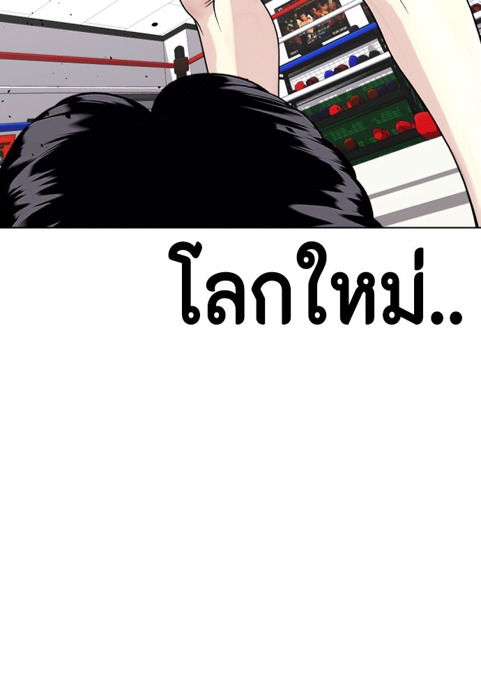 หมาหัวเน่าเก๋าเกินไป - หน้า 82